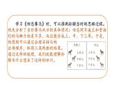 語(yǔ)文園地六 （課件）2024 五年級(jí)語(yǔ)文下冊(cè) 部編版