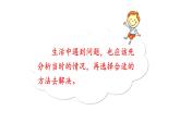 語(yǔ)文園地六 （課件）2024 五年級(jí)語(yǔ)文下冊(cè) 部編版
