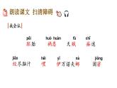 23 童年的发现（课件）2024 五年级语文下册 部编版