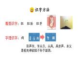 23 童年的发现（课件）2024 五年级语文下册 部编版