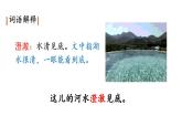 23 童年的发现（课件）2024 五年级语文下册 部编版