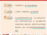 【核心素养目标】人教部编版小学语文五年级下册 《口语交际：怎么表演课本剧》课件+教案+同步分层练习（含教学反思和答案）