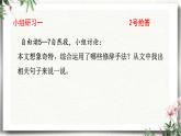 4《花之歌》第二课时（课件）2023-2024学年统编版语文六年级上册