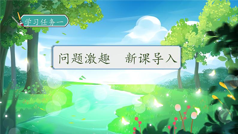 【核心素养】部编版语文二年级下册-23. 祖先的摇篮 第1课时（课件+教案+学案+习题）07