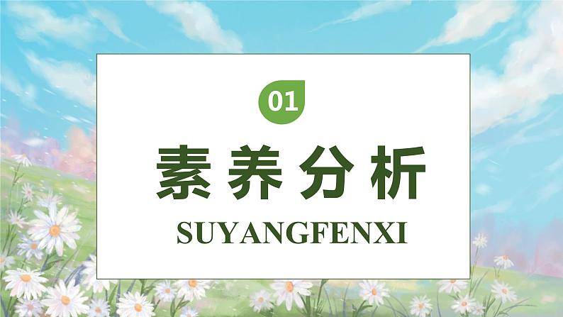 【核心素养】部编版语文二年级下册-语文园地四 第2课时（课件+教案+学案+习题）03