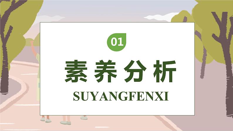 【核心素养】部编版语文二年级下册-7. 一匹出色的马 第2课时（课件+教案+学案+习题）03