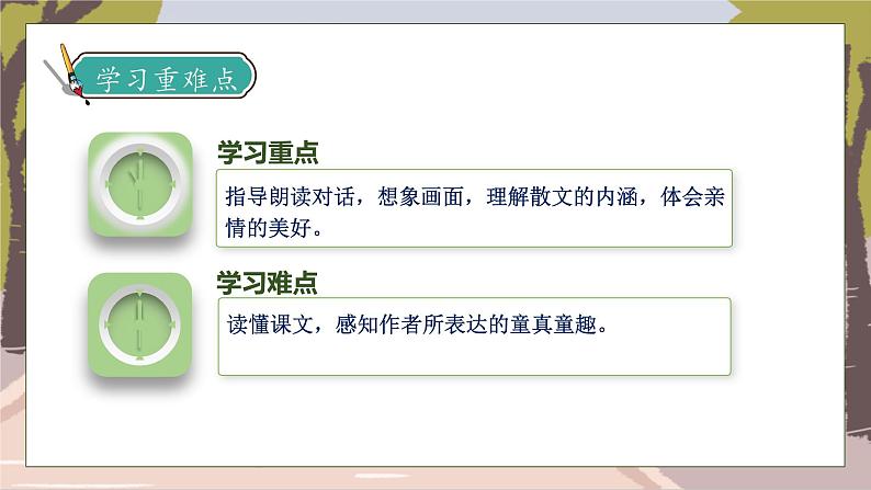 【核心素养】部编版语文二年级下册-7. 一匹出色的马 第2课时（课件+教案+学案+习题）05