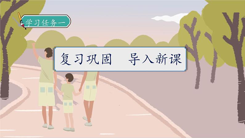 【核心素养】部编版语文二年级下册-7. 一匹出色的马 第2课时（课件+教案+学案+习题）07