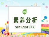 【核心素养】部编版语文二年级下册-8. 彩色的梦 第2课时（课件+教案+学案+习题）