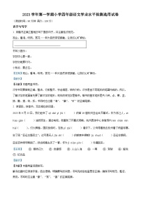 2023-2024学年浙江省台州市路桥区部编版四年级上册期末考试语文试卷