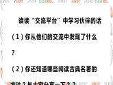 【核心素养目标】人教部编版小学语文五年级下册 《语文园地二》课件+教案+同步分层练习（含教学反思和答案）