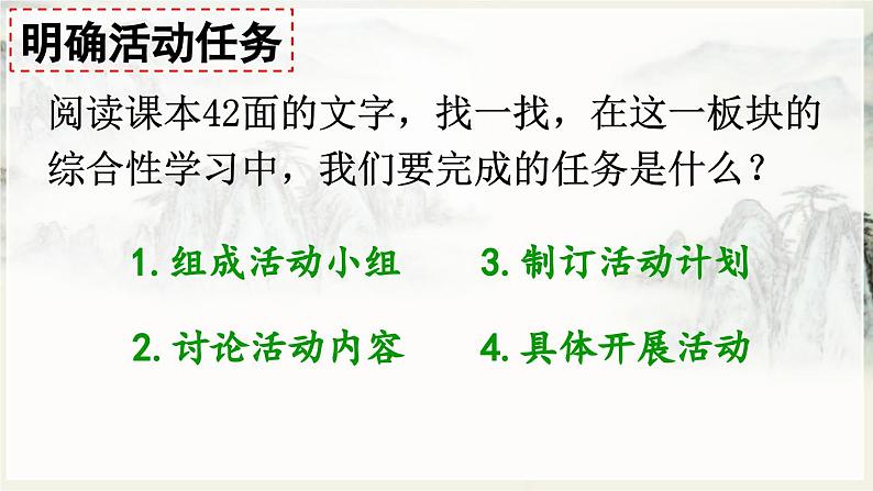 【核心素养目标】人教部编版小学语文五年级下册 《汉字真有趣》课件+教案+同步分层练习（含教学反思和答案）05