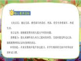 【核心素養(yǎng)】部編版語文五下 《口語交際：走進(jìn)他們的童年歲月》課件+教案