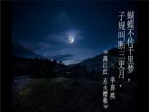 3《月是故乡明》课件+朗读+练习（部编版语文五下）