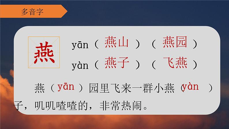 3《月是故乡明》课件+朗读+练习（部编版语文五下）07