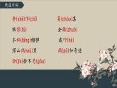 12《清貧》課件+朗讀+練習(xí)（部編版語(yǔ)文五下）