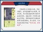 14《刷子李》课件+朗读（部编版语文五下）