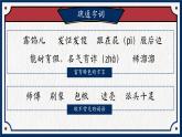 14《刷子李》课件+朗读（部编版语文五下）