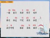 17《跳水》课件+朗读+练习（部编版语文五下）