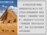 20《金字塔》课件+朗读+练习（部编版语文五下）
