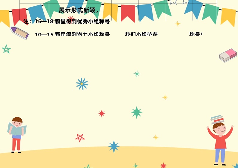 第三单元《综合性学习：遨游汉字王国》课件+朗读+练习（部编版语文五下）01