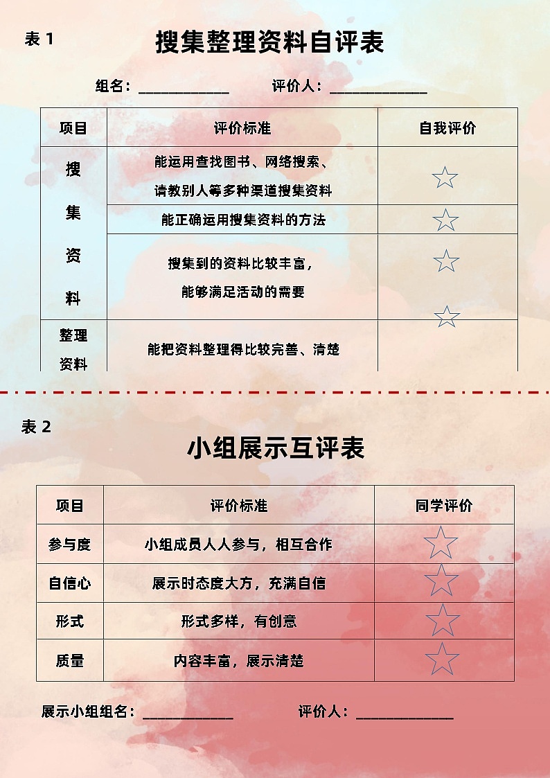 第三单元《综合性学习：遨游汉字王国》课件+朗读+练习（部编版语文五下）01