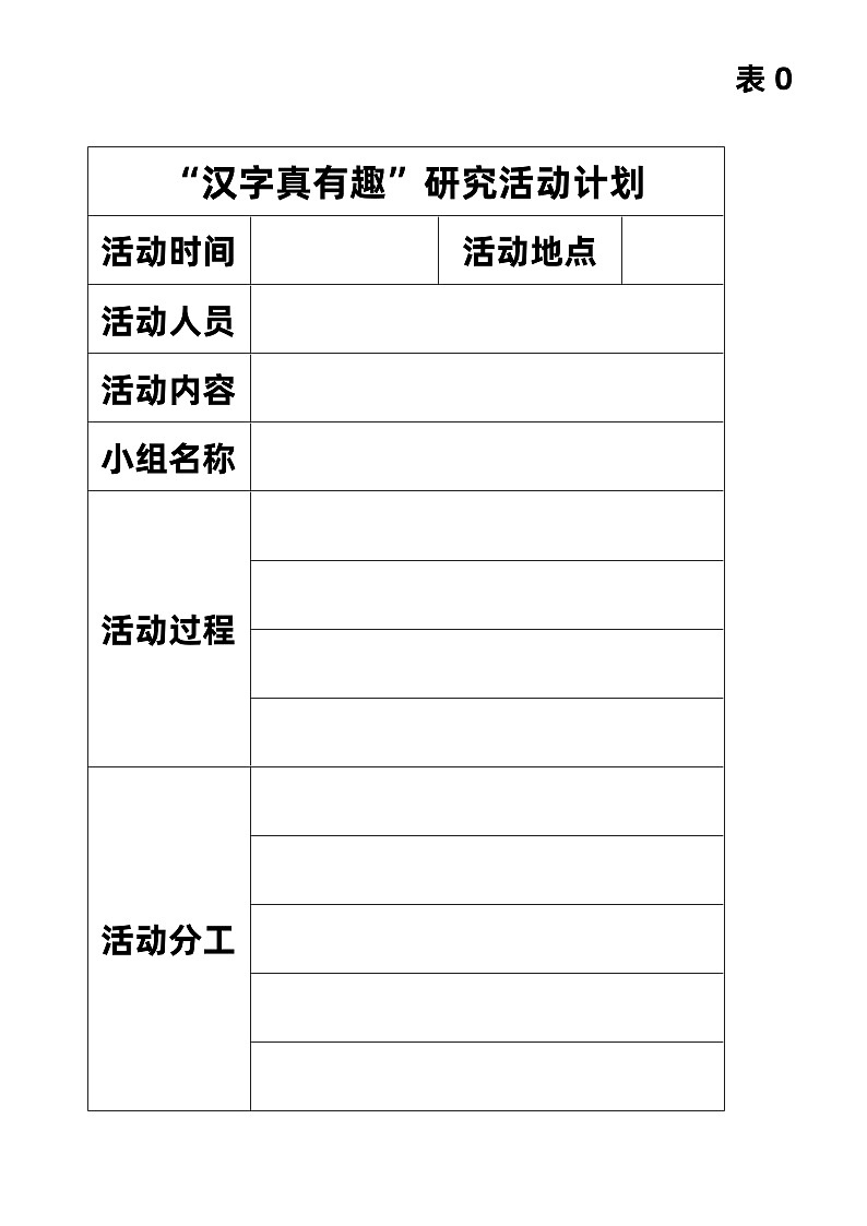 第三单元《综合性学习：遨游汉字王国》课件+朗读+练习（部编版语文五下）01