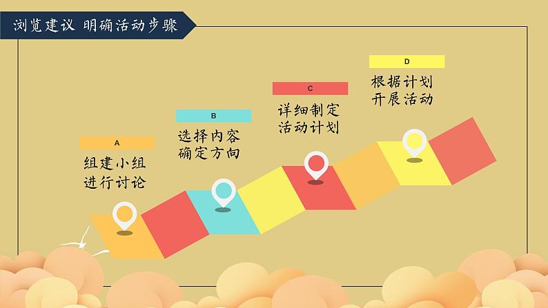 第三单元《综合性学习：遨游汉字王国》课件+朗读+练习（部编版语文五下）08