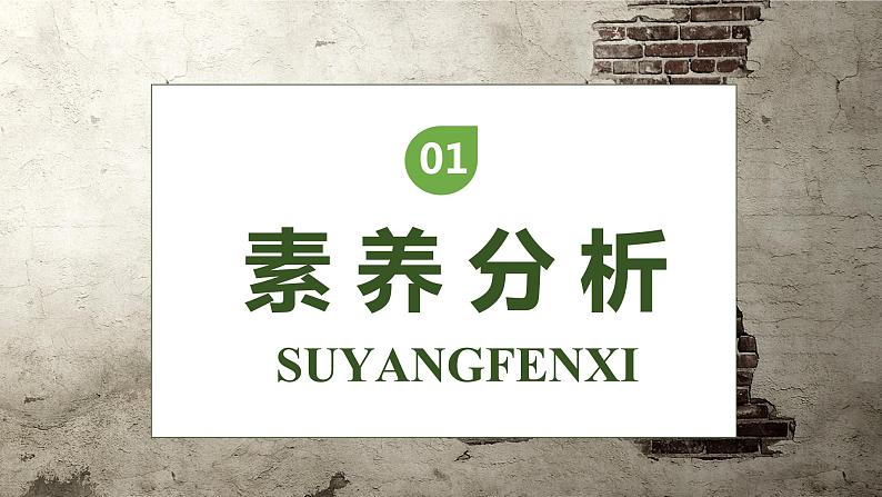 【核心素养】部编版语文一年级下册-20. 小壁虎借尾巴 第1课时（课件+教案+学案+习题）03