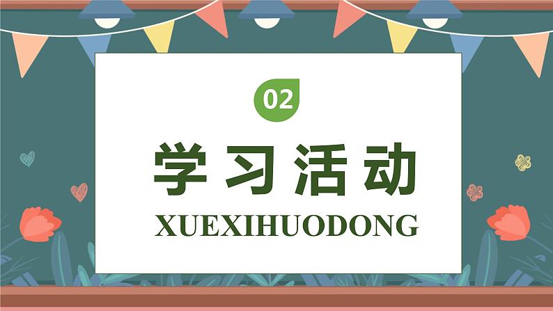 【核心素养】部编版语文一年级下册-口语交际：打电话（课件+教案+学案+习题）06