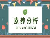 【核心素养】部编版语文一年级下册-口语交际：听故事，讲故事（课件+教案+学案+习题）