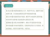 【核心素养】部编版语文一年级下册-快乐读书吧：读读童谣和儿歌（课件+教案+学案+习题）