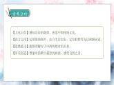 【核心素养】部编版语文一年级下册-识字6. 古对今 第2课时（课件+教案+学案+习题）