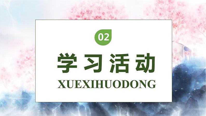 【核心素养】部编版语文一年级下册-识字6. 古对今 第2课时（课件+教案+学案+习题）06