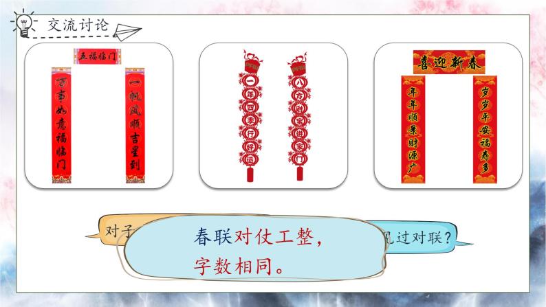 小学语文人教部编版一年级下册古对今精品习题ppt课件-教习网|课件下载