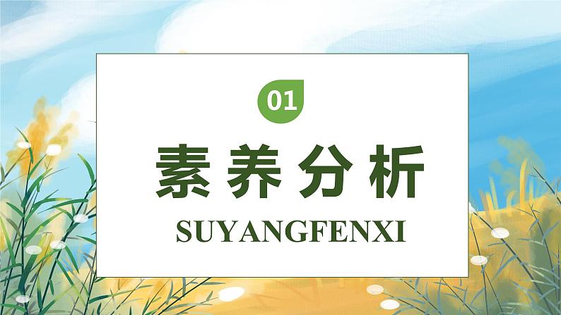 【核心素养】部编版语文一年级下册-语文园地八（课件+教案+学案+习题）03