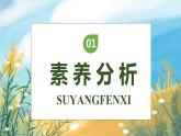 【核心素养】部编版语文一年级下册-语文园地四（课件+教案+学案+习题）