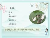 四年级语文下册上课课件 第四单元 15.白鹅第一课时