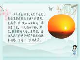 四年级语文下册上课课件 第五单元 16.海上日出第一课时