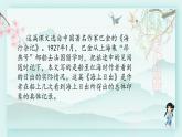 四年级语文下册上课课件 第五单元 16.海上日出第一课时