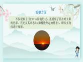 四年级语文下册上课课件 第五单元 16.海上日出第二课时