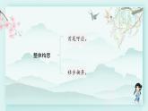四年級語文下冊上課課件 第五單元 交流實踐與習作第二課時