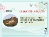 四年級語文下冊上課課件 第五單元 交流實踐與習作第二課時