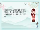 四年级语文下册上课课件 第七单元 习作 我的“自画像”