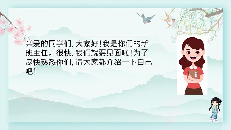 四年级语文下册上课课件 第七单元 习作 我的“自画像”第3页