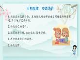 四年级语文下册上课课件 第八单元 习作 故事新编第二课时