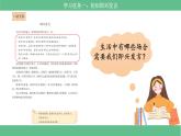 【核心素养目标】部编版小语文六下 口语交际《即兴发言》课件+教案+分层作业（含答案和教学反思)