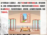 【核心素养目标】人教部编版小学语文五年级下册 《11.军神》课件+教案+同步分层练习（含教学反思和答案）