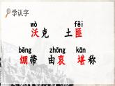 【核心素养目标】人教部编版小学语文五年级下册 《11.军神》课件+教案+同步分层练习（含教学反思和答案）