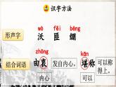 【核心素养目标】人教部编版小学语文五年级下册 《11.军神》课件+教案+同步分层练习（含教学反思和答案）